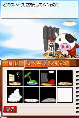 Image n° 3 - screenshots : Simple DS Series Vol. 19 - Yareba Dekiru! The Micro Step Gijutsu de Oboeru Eitango